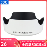 JJC 相机遮光罩 替代EW-63C 适用于佳能EF-S 18-55mm STM镜头850D 750D 90D 6D 100D 700D 200DII配件 白色