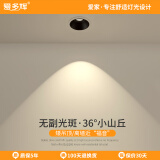 爱多辉（Aiduohui）射灯led天花灯嵌入式cob筒灯超薄客厅家用小山丘洗墙灯5550 58°泛光筒灯-7w白杯 三色变光