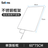 Selens /喜乐仕摄影黑白旗板框四色柔光屏旗板布影视拍摄拍照减光吸光不锈钢反光板柔光布框架套装支架 【60*75cm】旗板框