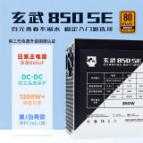 驿晨宇尘雨diy玄武650SE额定650W峰值1000W80PLUS白牌认证台式机电源尘雨玄武850SE铜牌认证850W电脑电源 玄武850SEv2【黑带AC电源线】850W铜牌 带电源线+理线扎带