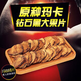 雄在玛卡深黑干果干片精选泡酒料马卡玛咖大果黑玛卡粉防秘鲁玛卡环境生长 【雄在】大果黑玛卡切片500g