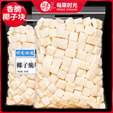 每果时光椰子脆片海南特产新货蜜饯水果干椰子肉脆块烘烤休闲零食量贩大包 【椰子块】2斤250g*4包