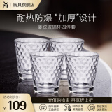 WMF 德国福腾宝玻璃杯 透明菱纹玻璃水杯 家用饮水杯套装 4件套 4件套 225ml