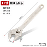 卡夫威尔 活动扳手 全抛镍铁12寸 WR4012D
