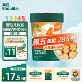 英氏（Engnice）宝宝零食婴幼儿汽车工厂饼干牛油果椰子味宝宝辅食营养饼干85g