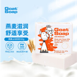 Goat Soap澳洲进口燕麦味羊奶皂洗手洁面沐浴皂香皂羊脂皂保湿滋润