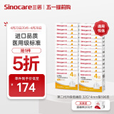 Sinocare三诺大平头一次性胰岛素注射笔针头 胰岛素针头0.23(32G)×4mm 7支*28盒 196支