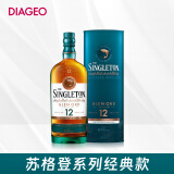 苏格登（Singleton）12年 苏格兰 高地产区 单一麦芽 威士忌 洋酒 700ml