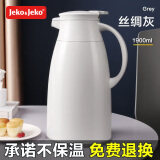 Jeko&Jeko保温壶家用大容量保温水壶玻璃内胆热水瓶暖水壶小型茶壶开水暖瓶 火爆#灰色 1.9L 【长效保温】