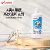 贝亲（Pigeon）奶瓶清洗剂植物性原料 奶瓶清洁剂奶瓶清洗液植物性 奶瓶清洁剂400ML MA26