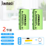 劲玛仕（JINMASI） 适合飞利浦飞科奔腾超人1.2V2/3AA 2.4VAAA3.7V剃须刀电池
