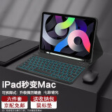 CANHOOGD ipad键盘保护套2021pro苹果9/8代10.2平板壳air5/4蓝牙鼠标套装 iPad10.2英寸【七彩背光款】尊贵黑六件套