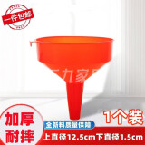 璐妲多用途大口径加厚红色塑料漏斗倒水倒油加油水漏分装1.5cm出口径 红色漏斗【1个装】 上口径12.5cm下口径1.5cm