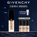 纪梵希（Givenchy）明星柔光粉底液1-N80 30ml暗皮救星 生日礼物送女友