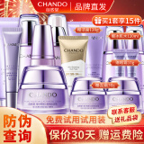 自然堂（CHANDO）套装凝时鲜颜护肤品淡化细纹补水保湿水乳提拉紧致抗皱化妆品礼物 洗面奶+水+乳+霜+精华+眼霜+防晒