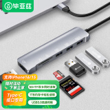 毕亚兹Type-C读卡器 华为苹果电脑转M1/MacBook Pro iPad拓展坞笔记本USB-C转USB3.0/TF/SD读卡器六合一 