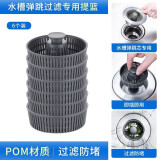 欧惠雅厨房洗菜盆漏水塞按压式水槽弹跳芯过滤网密封防堵防漏下水管配件 此款水槽芯过滤网(六个）