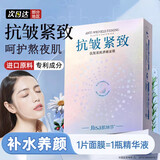 肌琳莎面膜女补水保湿抗皱纹紧致补水面膜收缩毛孔提靓肤色抗皱滋润细纹 抗皱紧致面膜2盒20片