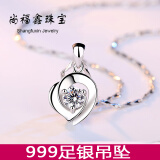 尚福鑫珠宝正品999足银项链女爱心女士纯银项链2025新款520送女友情人节礼物 两心相依项链 足银999
