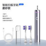 康佳康佳扫震电动牙刷声波磁悬浮全自动紫光杀菌男女生旅行防水家用 磨砂款
