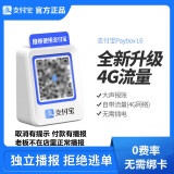 智楚数码（ZCSM） 微信收款官方音响f1自带网络4G版手机关机也能播报二维码收钱语音播报器摆摊提示 支付*L6或AM9【4G+防逃单】