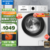 创维(SKYWORTH) 6公斤全自动滚筒洗衣机  超薄嵌入 金属机身 16种洗涤程序 高温除螨洗 F60A