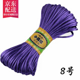 彩荷中国结线材编织红绳手链本命年手工红绳 蓝紫