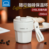 乐扣乐扣咖啡保温杯女316L不锈钢水杯小容量外带便携随行杯子高颜值直饮杯 【不锈钢内胆】莫奈白290ml