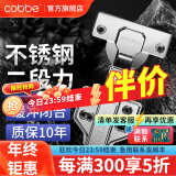 卡贝（cobbe）柜门铰链阻尼合页304不锈钢衣柜橱柜门合叶折和活液压二段力五金 中弯【不锈钢二段力】固定 靜音铰链