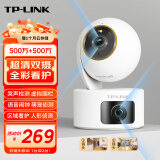 TP-LINK 双摄1000万监控摄像头家用监控器360度无死角带夜视全景无线家庭室内tplink手机远程高清自动旋转