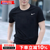 耐克（NIKE）官方舰店T恤男装 24冬新款运动休闲服透气跑步健身快干训练短袖男 【晒图-5】快干防晒-主推 M/170/88