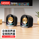 联想电脑音箱音响有线笔记本台式机桌面迷你音响音箱手机低音炮多媒体有线音箱小钢炮 A02（RGB灯光）