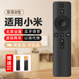 尼初适用于小米电视遥控器通用红外机顶盒语音蓝牙版1\/2\/3代4a智能体感电视机盒子ea 语音版4A