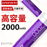 神火（supfire）AB2紫色锂电强光手电筒专用配件大容量尖头高亮定做原装18650电池单只
