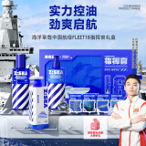 海洋至尊X中国航母FLEET18指挥官礼盒（洗面奶+爽肤水+乳液）新年礼物男