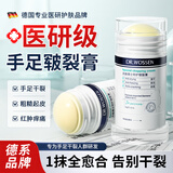沃森博士皲裂膏护手霜手干燥粗糙防裂修复霜凡士林手足脚后跟去死皮