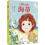 中文分级阅读K3 海蒂 （瑞士童话，阿尔卑斯山上的可爱少女成长记）果麦文化出品