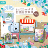 富士instax mini12一次成像拍立得相机（mini11拍立得相机升级版） 绣球蓝 官配：含影像花室配件盒