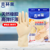 克林莱越南进口食品级天然橡胶多用去橡胶手套中号M码家务洗碗