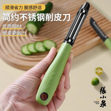 张小泉加厚锋利削皮刀不锈钢厨房刨皮神器青瓜水果土豆刮皮刀快去皮瓜刨 削皮刀刨皮刀