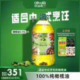 欧丽薇兰（Olivoila）橄榄油5.17L官方100%橄榄油原油进口食用油炒菜烹饪压榨 团购福利 5.17L