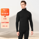 七匹狼纯棉高领秋衣男士100%全棉抗菌保暖上衣青年防风叠领棉毛衫打底衫 纯棉高领/黑色(套装) XL (175)推荐 130-150斤