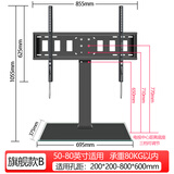 易之固电视机底座桌面移动挂架免打孔32-80英寸通用台式增高托架适用于小米创维海信长虹TCL索尼电视支架 加厚加强一体机等离子50-80