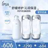 茵芙莎（IPSA）舒缓水乳护肤品套装(流金水200ml*2+SE2乳) 保湿修护送老婆礼物