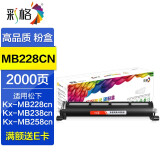 彩格适用松下KX-MB228CN粉盒KXMB788cn FAD95CN硒鼓FAC94CN 松下MB228CN粉盒