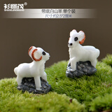 微景观摆件 园艺多肉植物花盆迷你DIY装饰生日蛋糕仿真动物人物卡通创意花园花盆迷你工 山羊 / 单个装