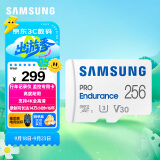 三星（SAMSUNG）256GB TF（MicroSD）存储卡 U3,C10,V30 PRO Endurance视频监控摄像头卡行车记录仪内存卡