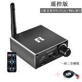 梵声 FAMSHION蓝牙接收器老音响箱功放转变无线音频适配器 遥控版+一对二音频线