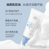 伊肤泉（EVE CHARM）清肤舒颜洁面乳 氨基酸洗面奶 控油深层清洁敏感肌适用 100g