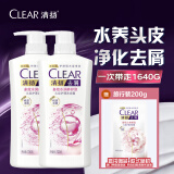 清扬（CLEAR）去屑洗发水组套 多效水润型720g*2+200g 柔顺保湿头皮护理玻尿酸